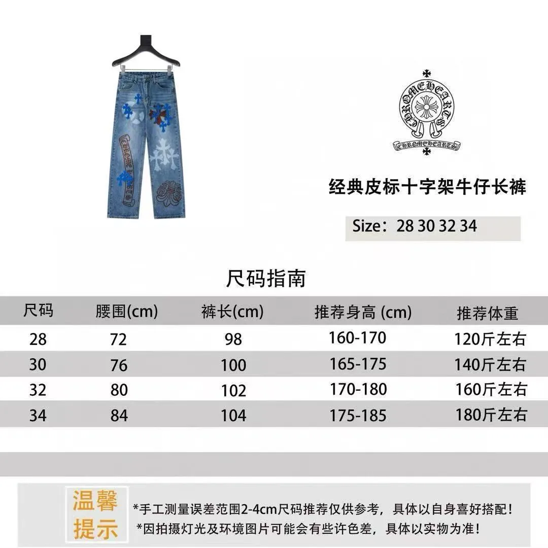 Chrome Hearts Chrome Hearts Premium Limited Edition Jeans Size Reference P260